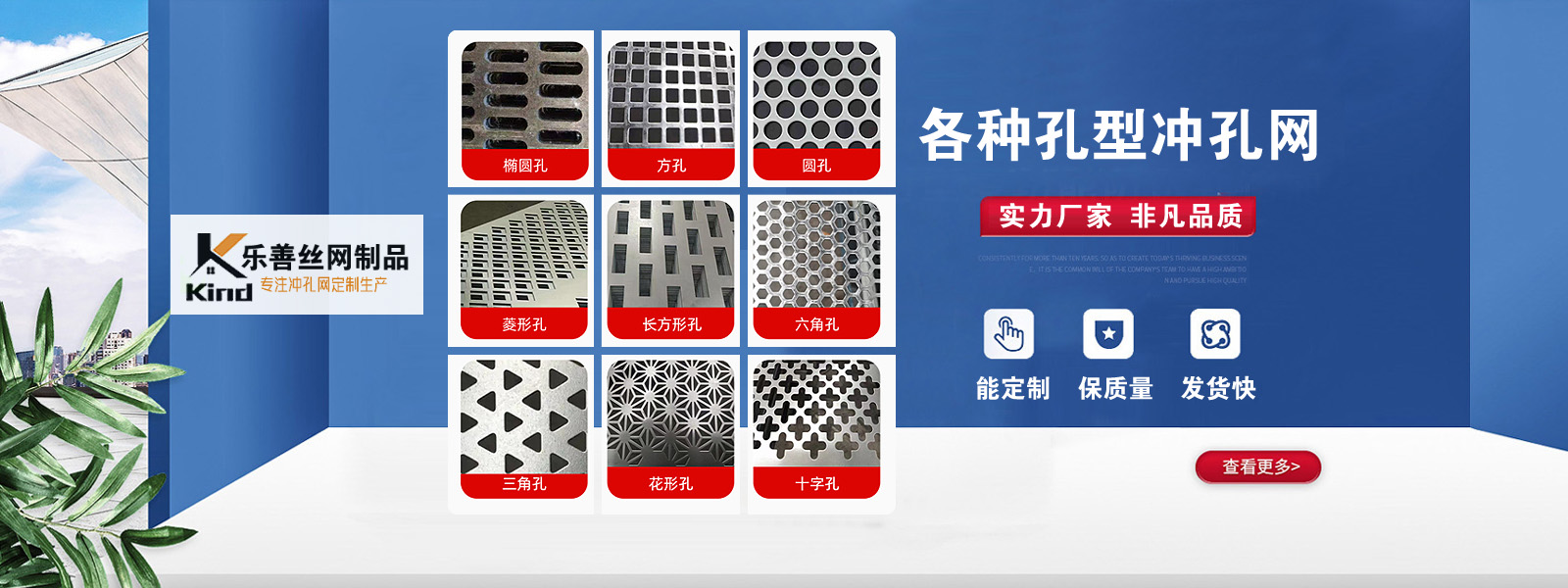 冲孔网按孔型分类