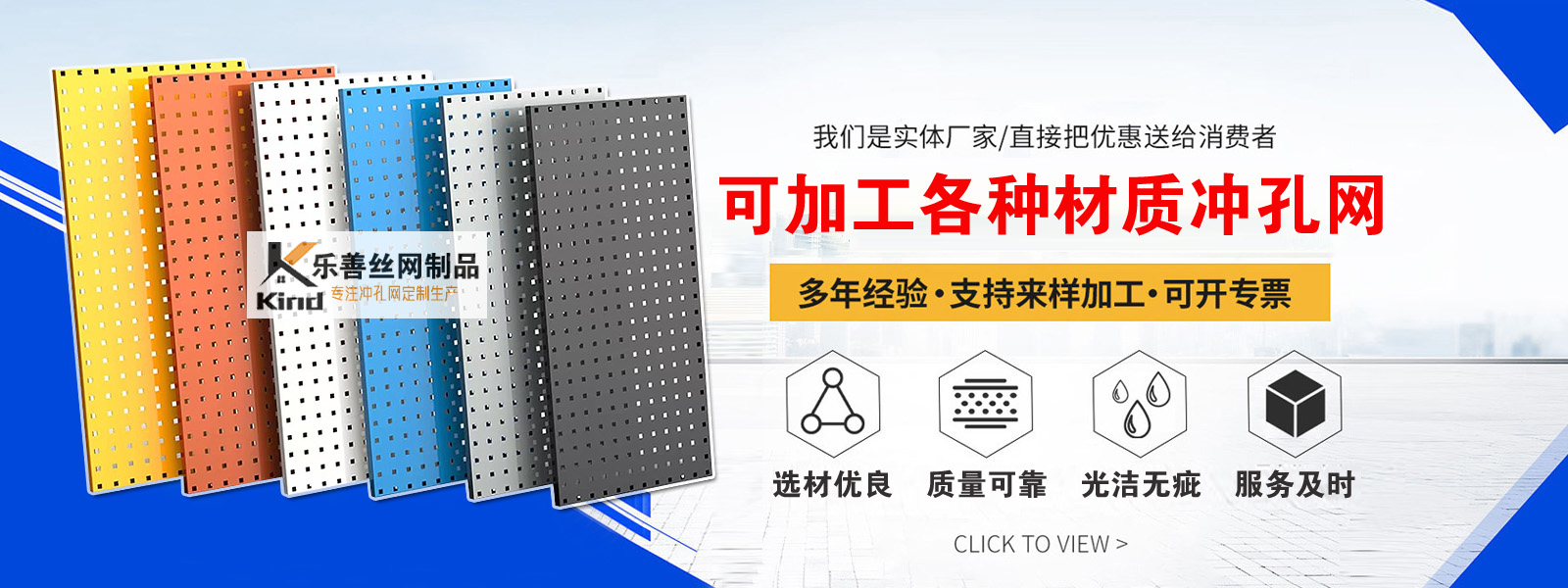 冲孔网按材质分类