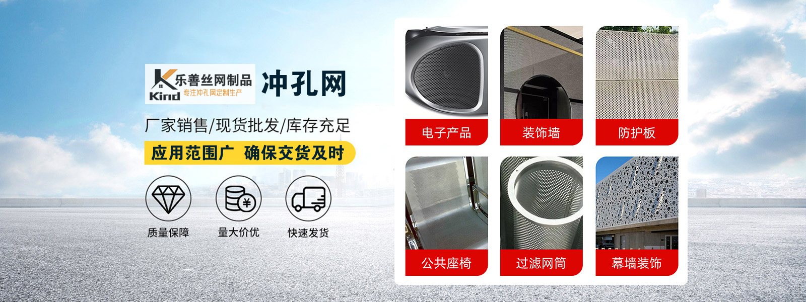 冲孔网按应用分类