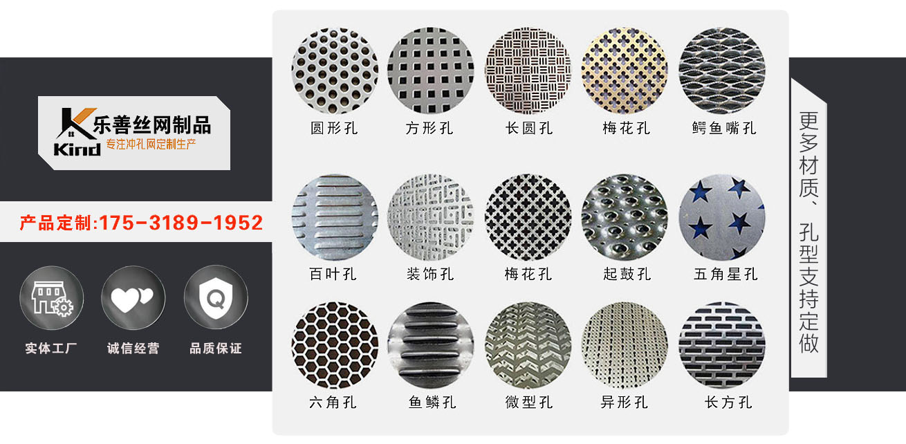 河北乐善丝网制品有限公司